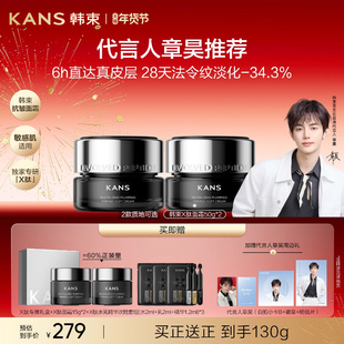 【章昊同款】韩束X肽面霜抗皱淡纹提拉紧致保湿滋润护肤礼盒正品