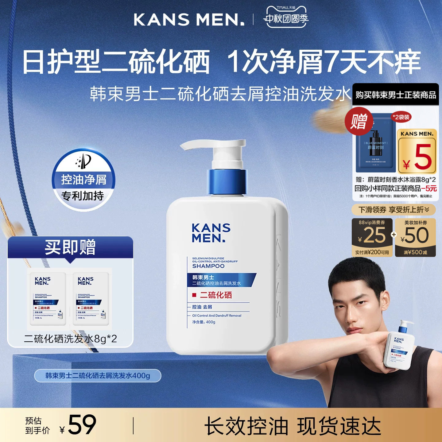 韩束男士二硫化硒蓬松洗发液去屑洗头膏专用洗发水正品洗发乳官方