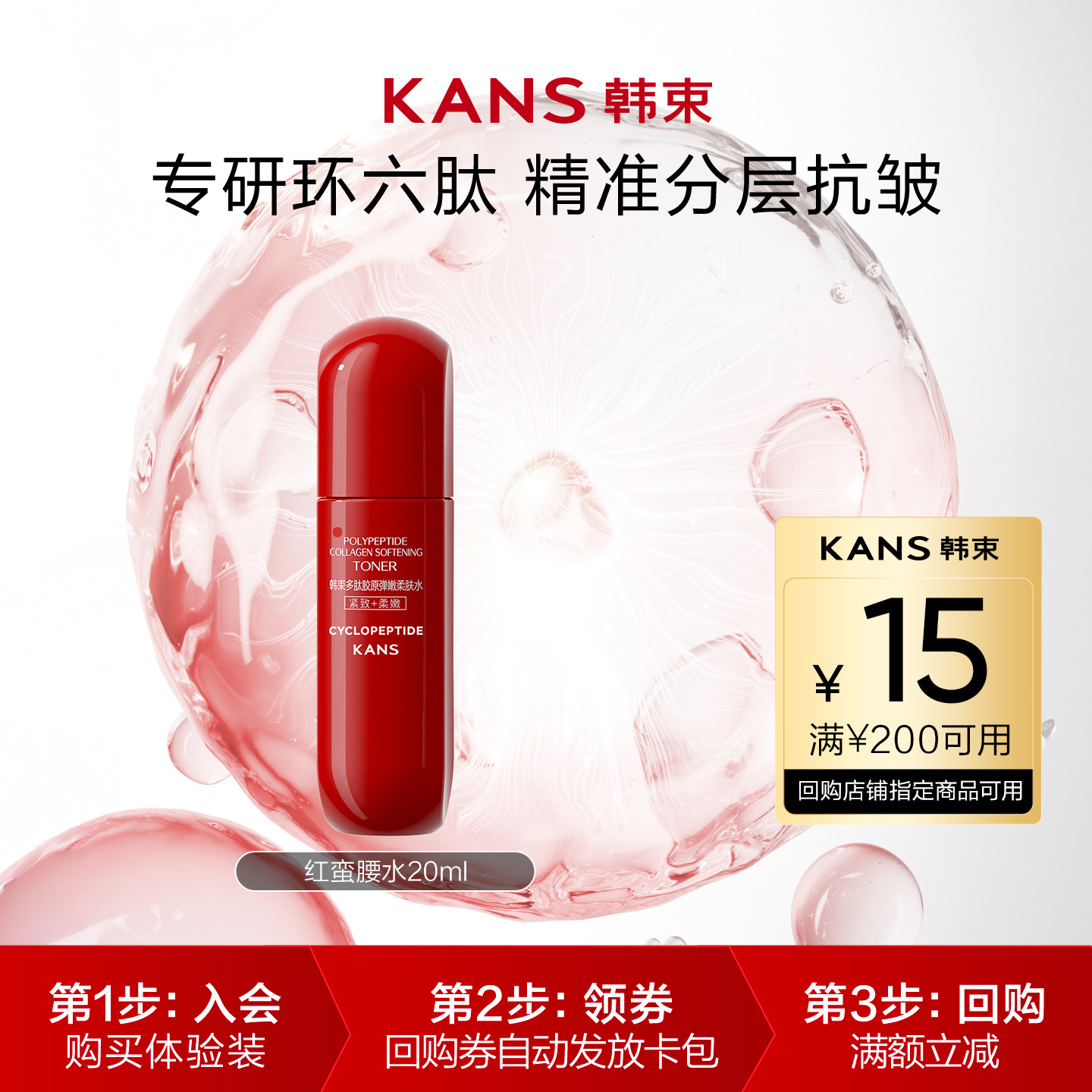 1 韩束柔肤水20ml QSMl5Hq7HdW 拿无门槛包包 到手更低 - 线报酷