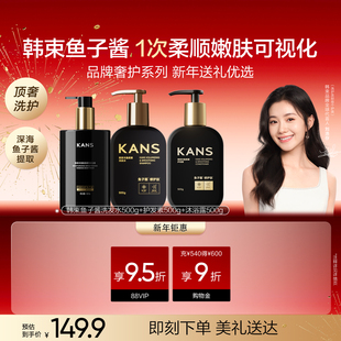 韩束鱼子酱洗护沐套装洗发水沐浴露护发素身体乳礼物顶奢养护男女