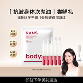 韩束淡纹抗皱紧致身体油次抛5支装 天猫U先 美肤精华油去颈纹