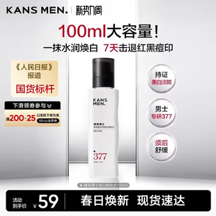 焕白爽肤水美白保湿 韩束男士 淡斑祛斑多效护肤品男生正品 新品