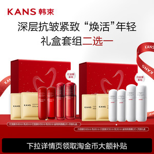 韩束红蛮腰水乳护肤套装紧致淡纹提亮补水保湿
