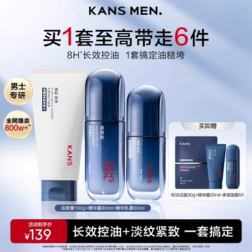 Очищающее молочко для ухода за кожей, увлажняющий крем, разглаживающая демисезонная эссенция, комплект, подарок на день рождения