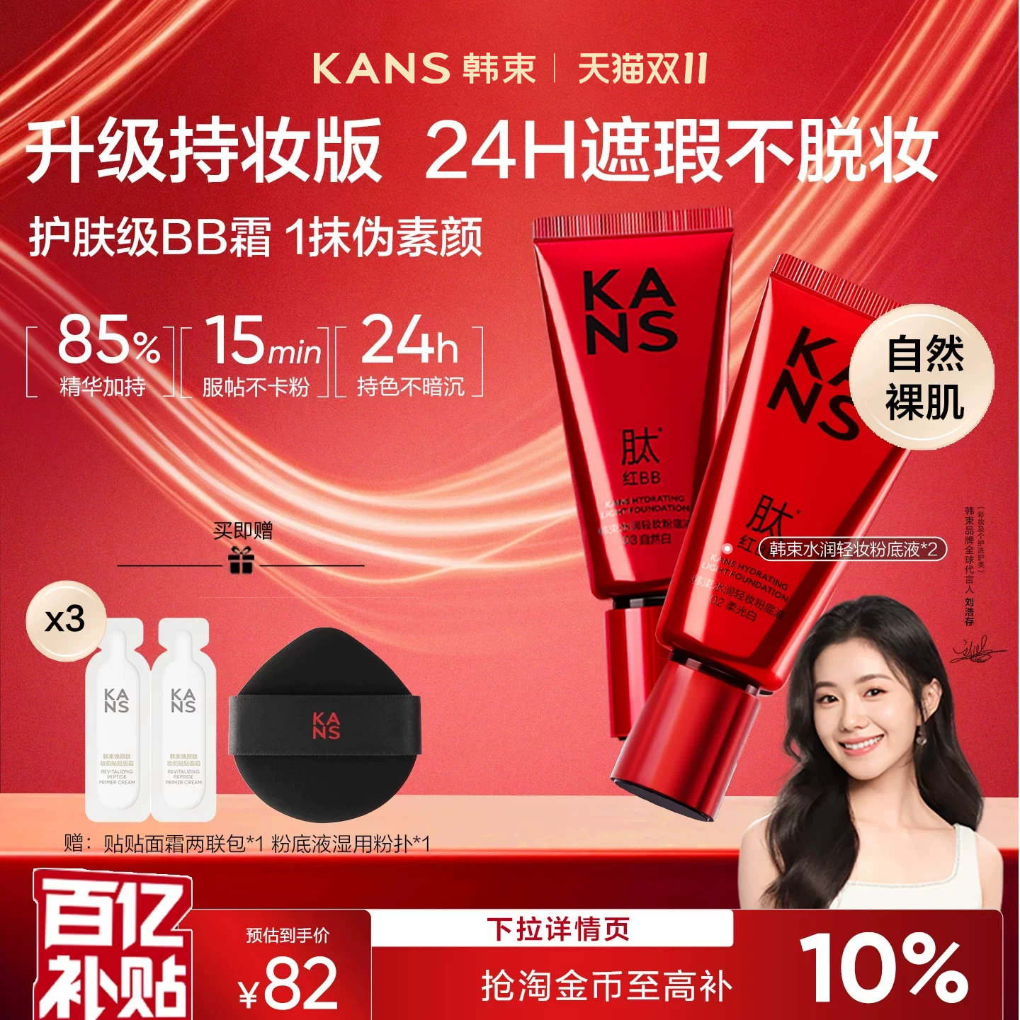 【持妆版】韩束红bb霜遮瑕美白不脱妆隔离三合一持久自然裸妆正品