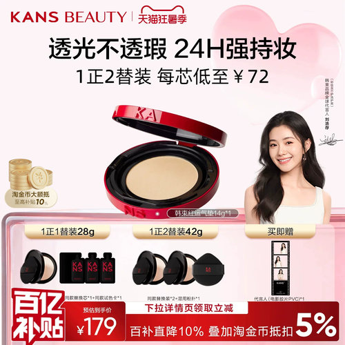 韩束红运气垫遮瑕不易脱妆干油皮