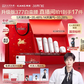 护肤品美白淡斑抗皱女 韩束377白蛮腰水乳套装 直播间专属加赠