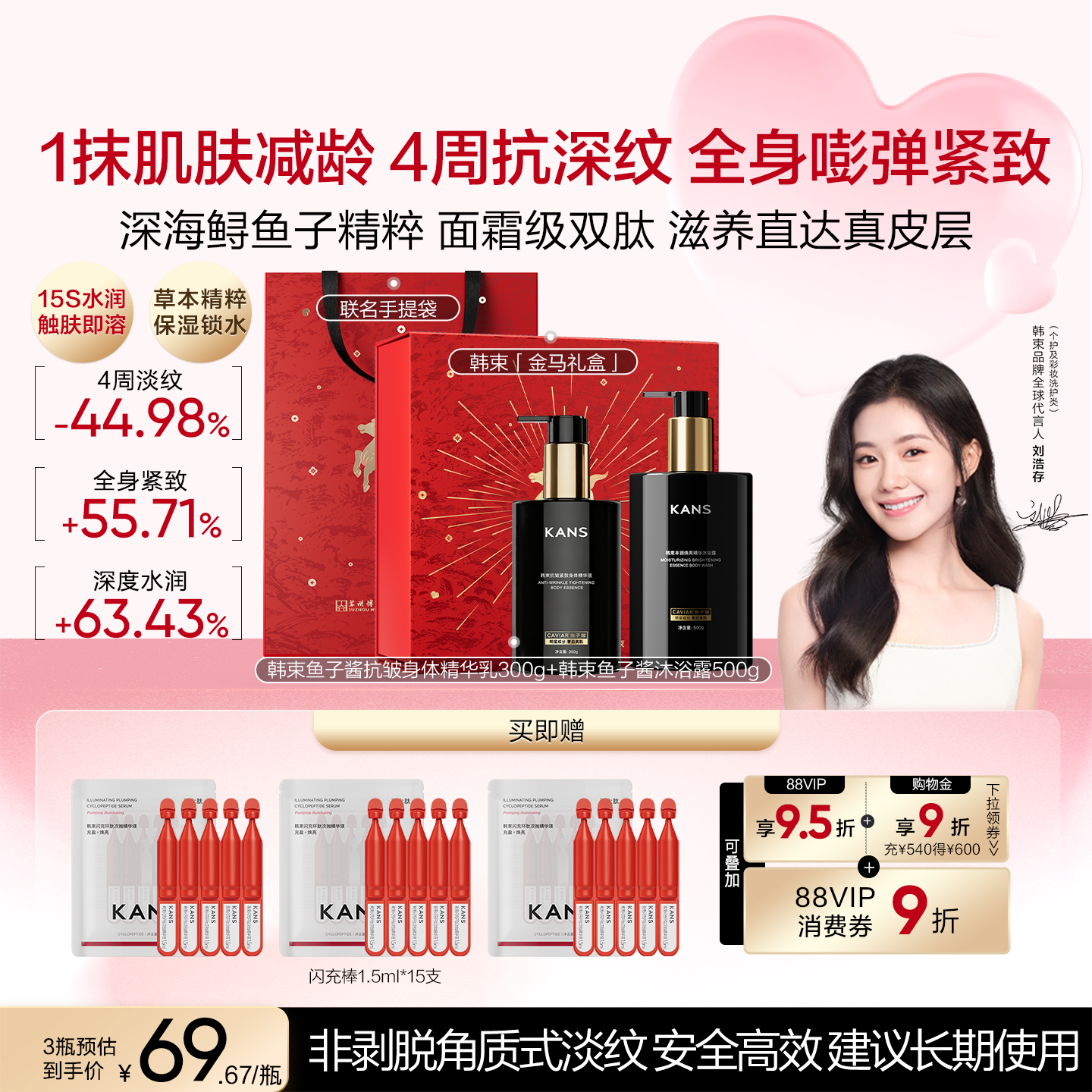 生日礼物韩束鱼子酱身体乳沐浴露套装礼盒保湿滋润持久留香送女生