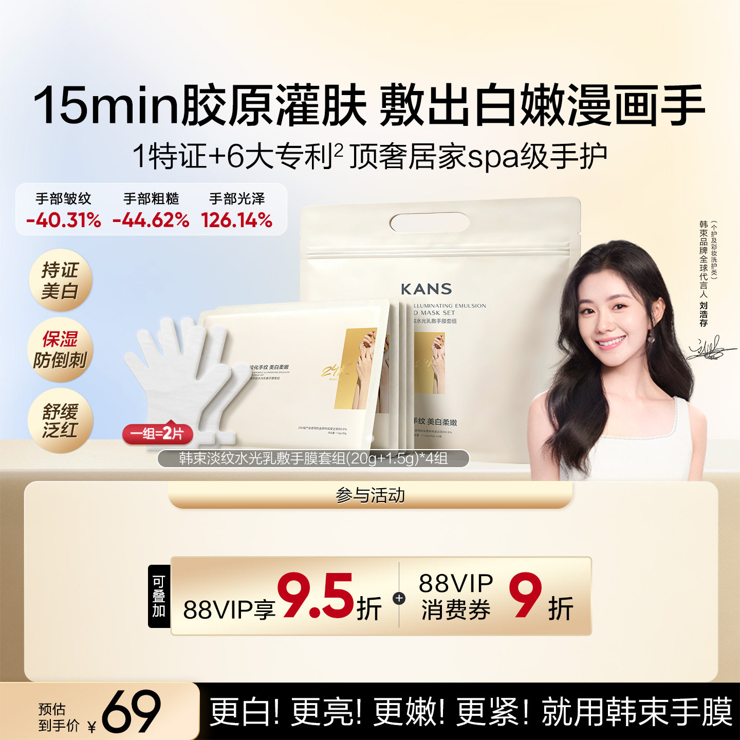 韩束美白手膜补水修护干裂粗糙淡化手纹嫩白保湿手部护理手套去黑