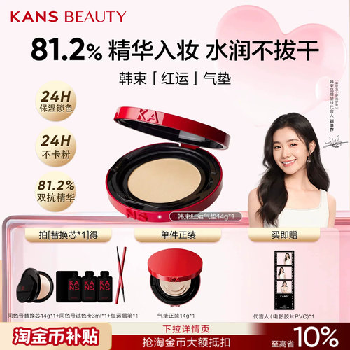 24H无瑕持妆 透光不透瑕