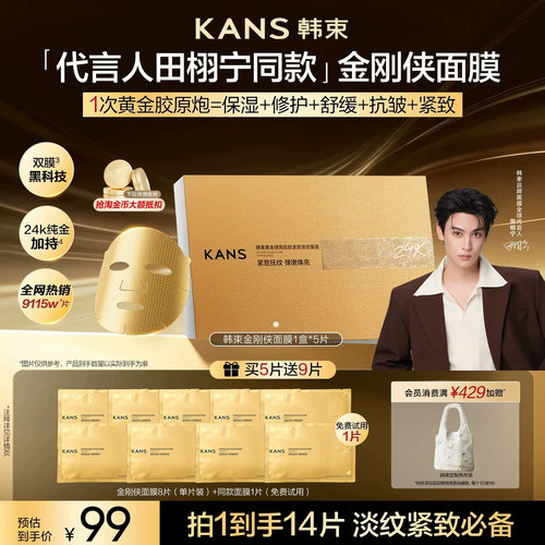 保湿修护舒缓抗皱紧致敏感肌适用