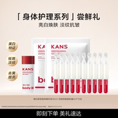秒杀 烟酰胺美白身体乳30ml旅行装 韩束次抛身体精华油10支 2ml