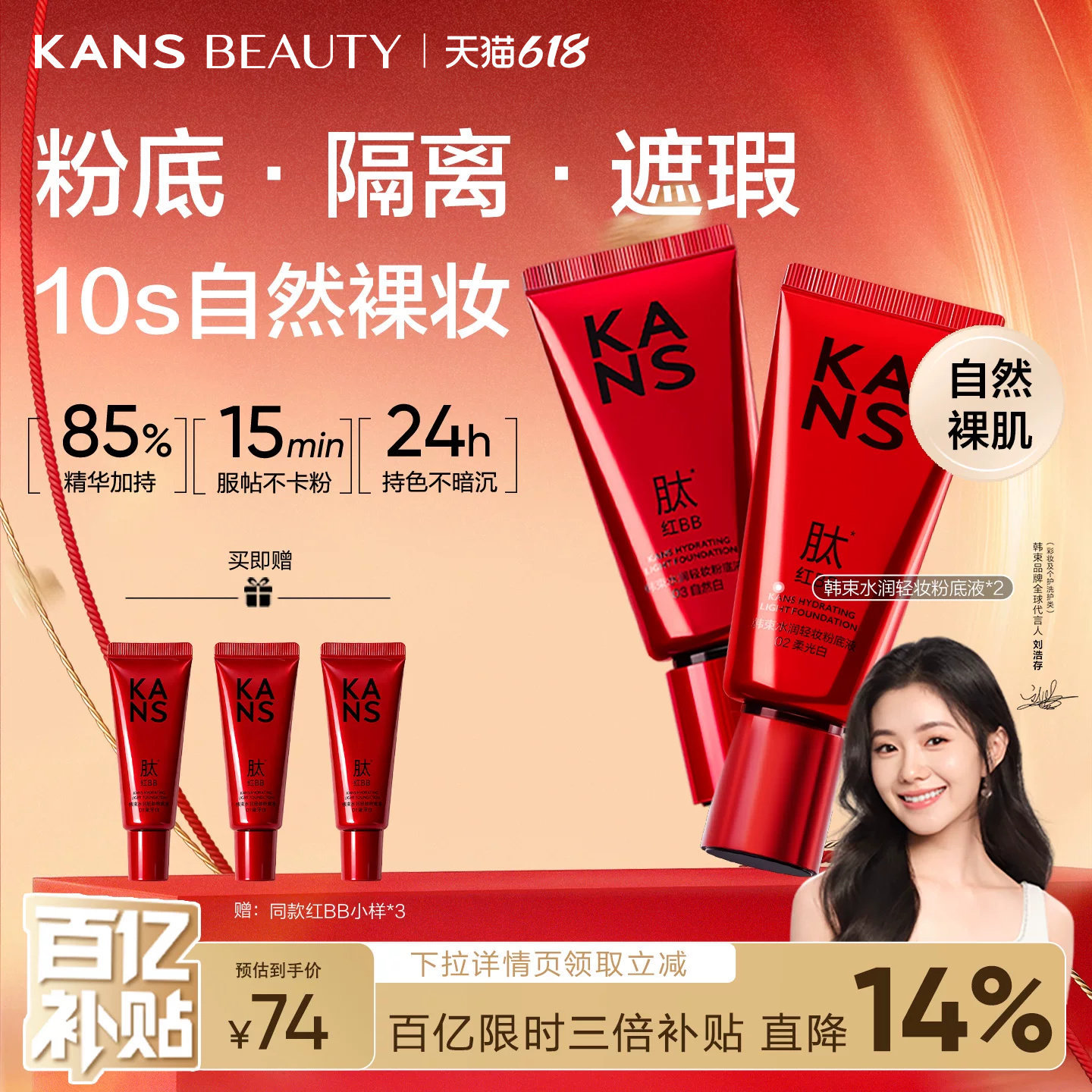 韩束红bb霜素颜霜美白遮瑕不脱妆有色粉底修容持久防汗隔离裸妆