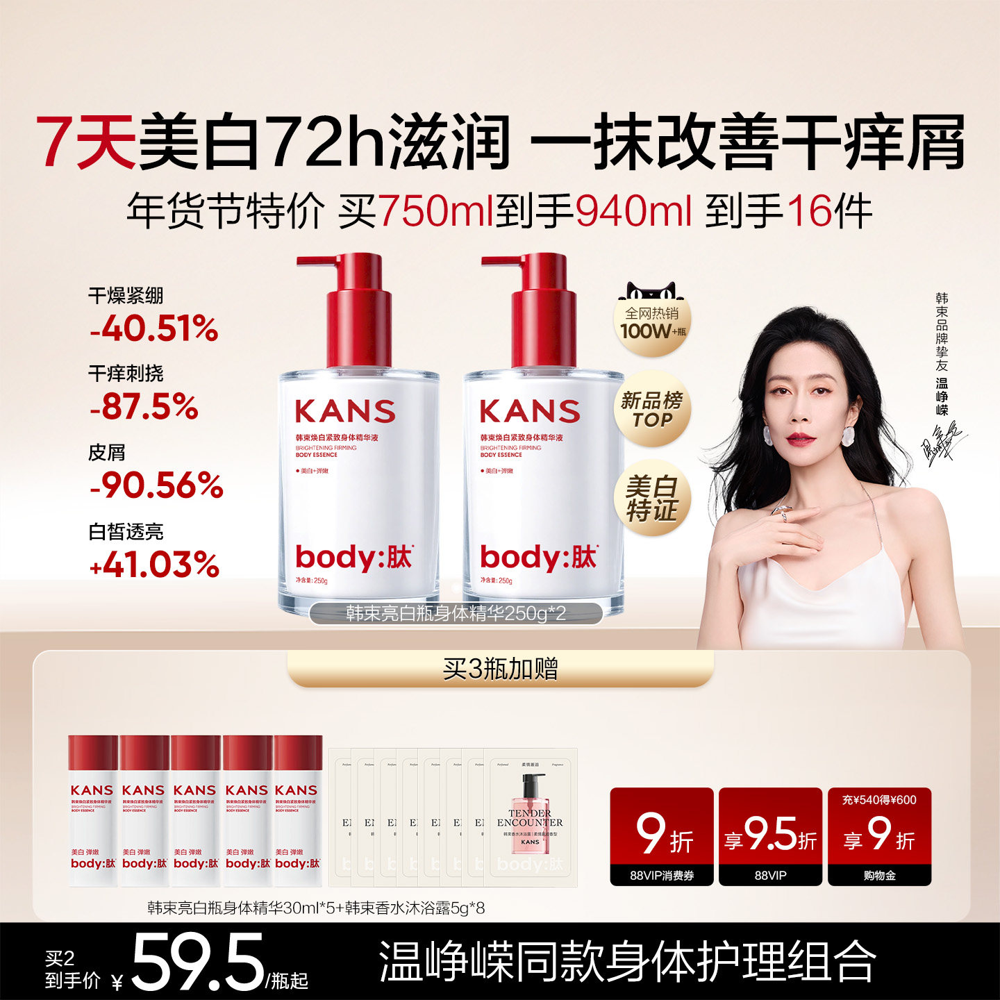 韩束美白身体乳保湿滋润女皮肤干燥持久留香秋冬止干痒护手润肤霜