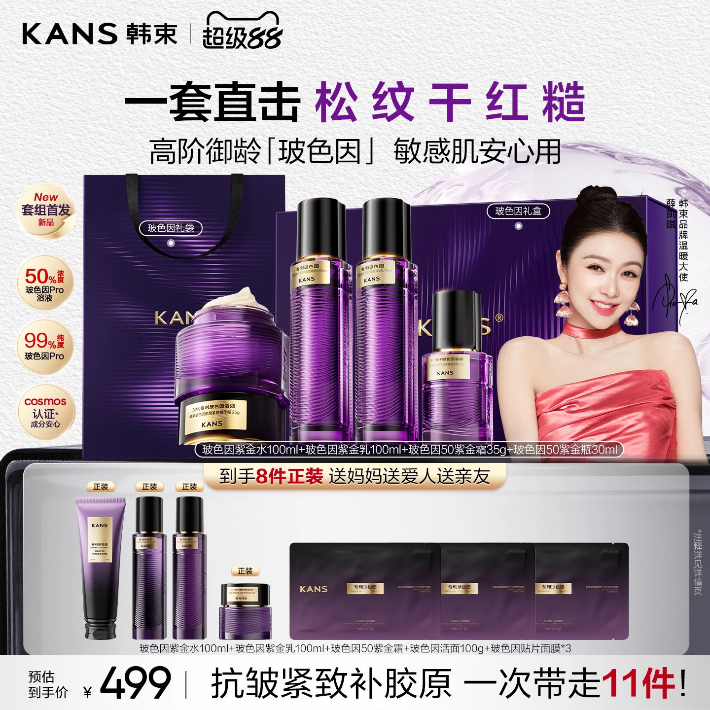 商品图片