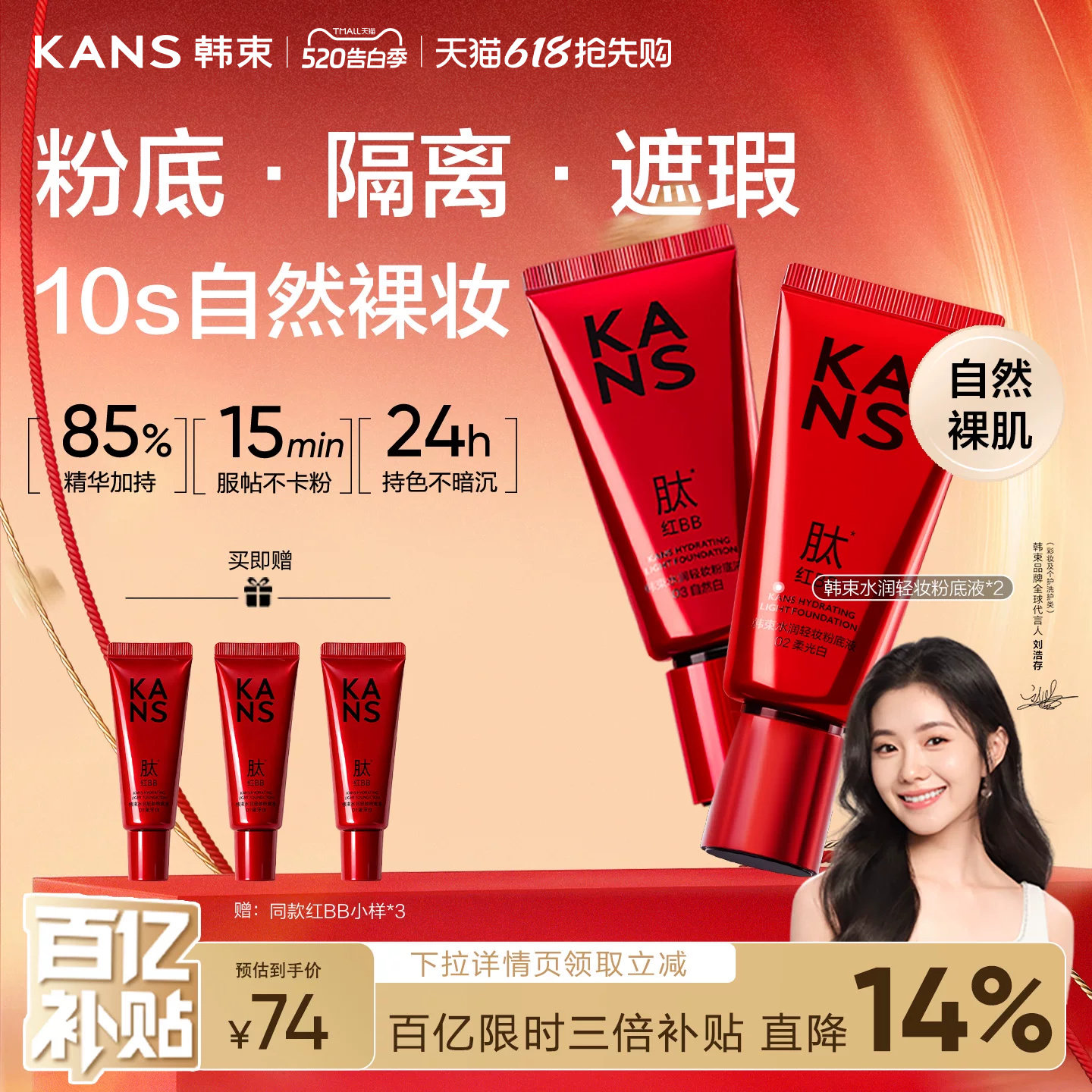 韩束红bb霜素颜霜美白遮瑕不脱妆有色粉底修容持久防汗隔离裸妆