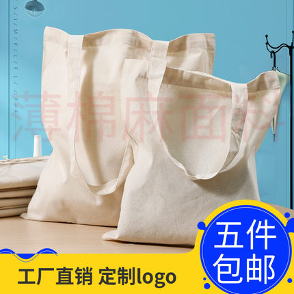 棉布袋定制logo空白棉布包定做植物染拓印收纳纯棉大号手提袋订制