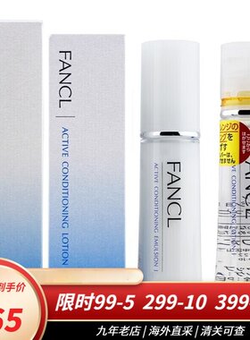 芳珂（FANCL）水乳套装护肤品补水保湿水盈保湿滋润型2号水乳套装