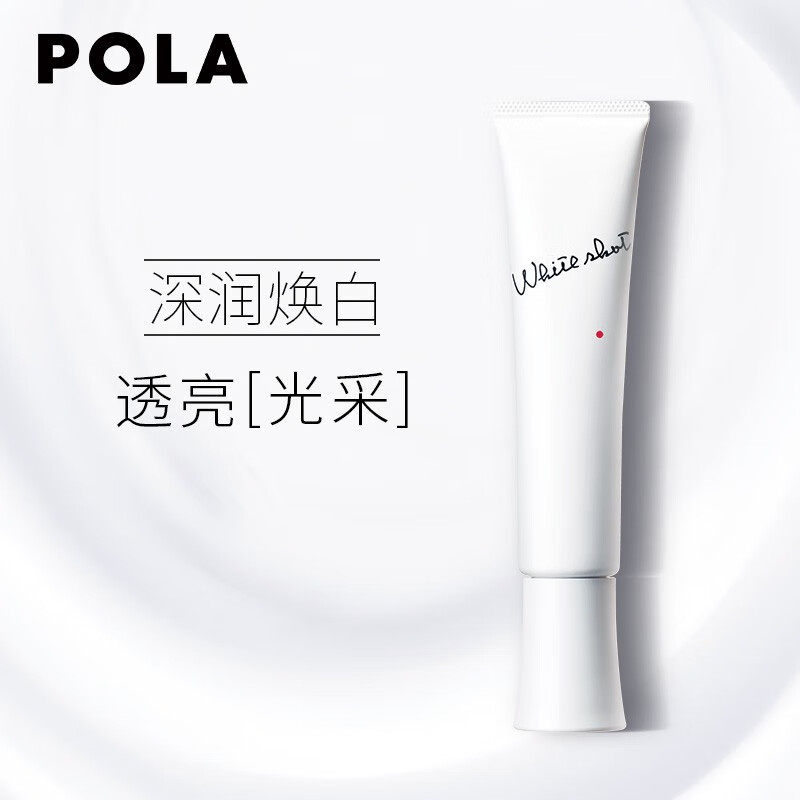 POLA宝丽黑BA碧艾水乳面霜保湿水乳两件套装 经典款水乳两件套