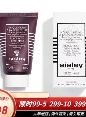 Sisley希思黎面膜黑玫瑰焕采花香保湿面膜补水保湿黑玫瑰面膜60ml