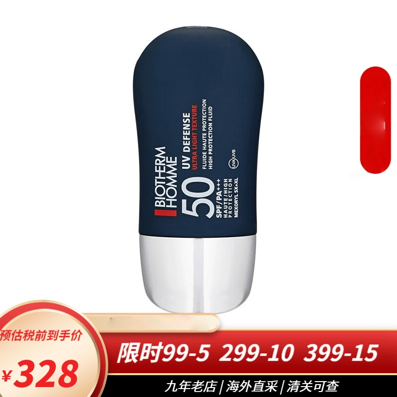 碧欧泉（BIOTHERM）法国男士防晒霜 清爽遮瑕隔离乳护肤品30ml