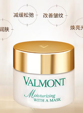 法儿曼（VALMONT） 生命之泉化妆水爽肤水150ml涂抹式幸福面膜