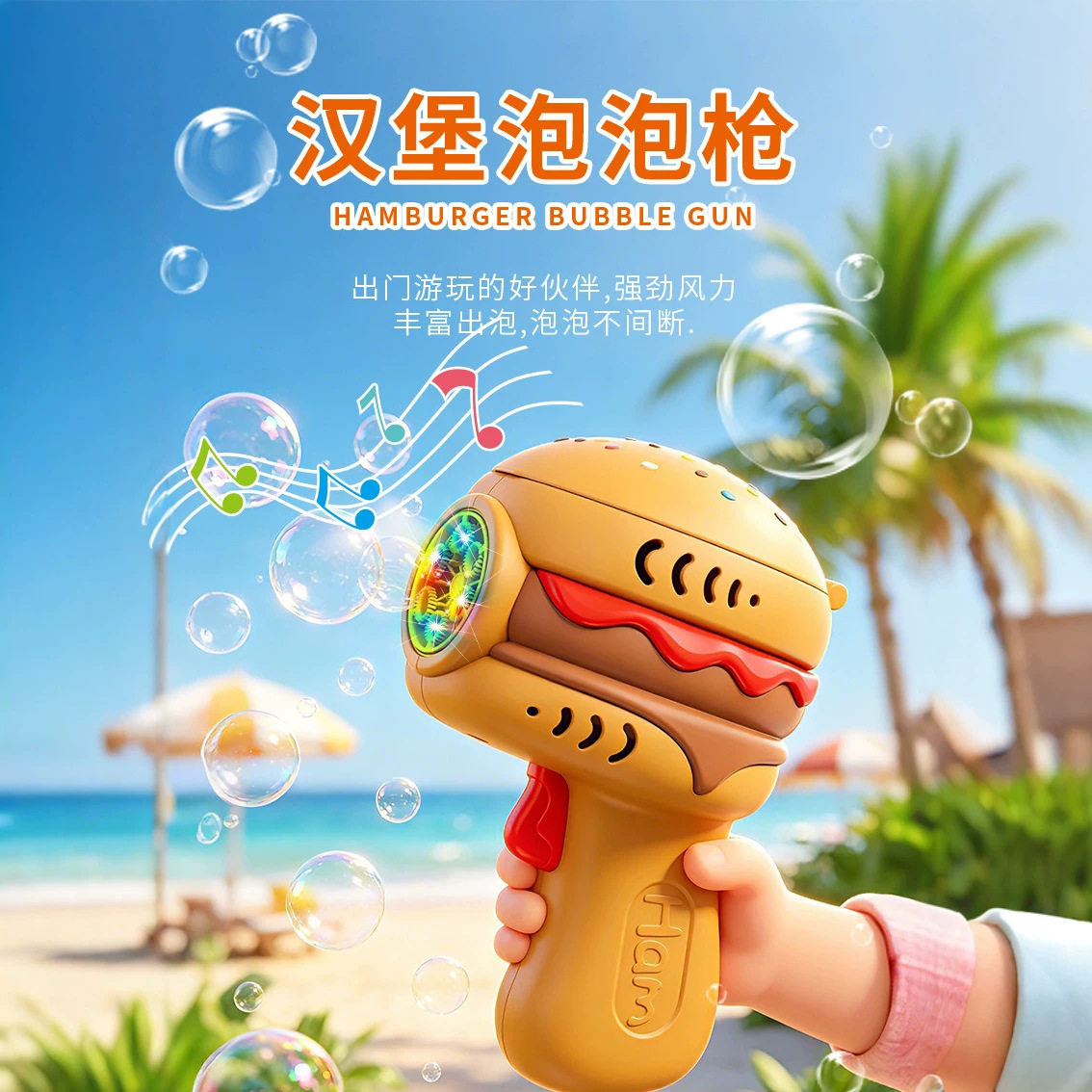 网红新款汉堡灯光音乐泡泡枪多孔全自动手持电动泡泡机儿童玩具