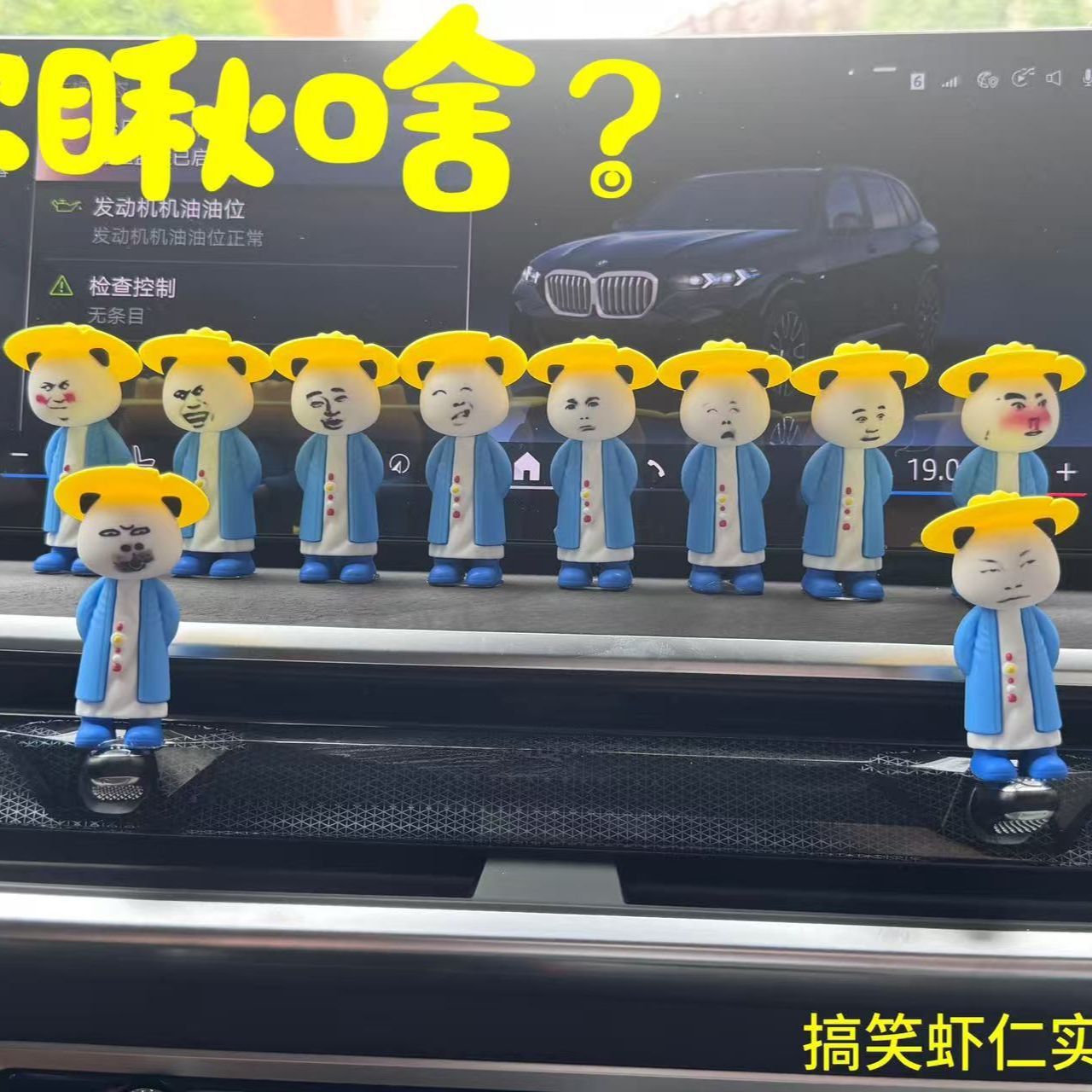 沙雕动画虾仁手办虾仁动漫虾仁摆件追剧送闺蜜汽车摆件图片