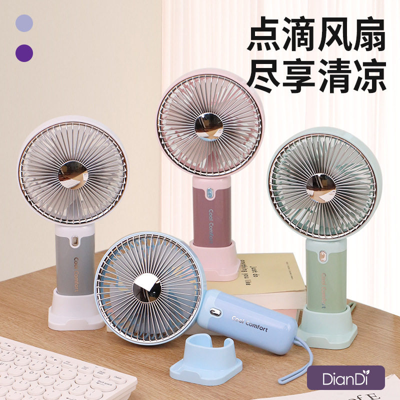 网红奶油风手持小风扇手机支架五档风力USB充电学生户外便携风扇