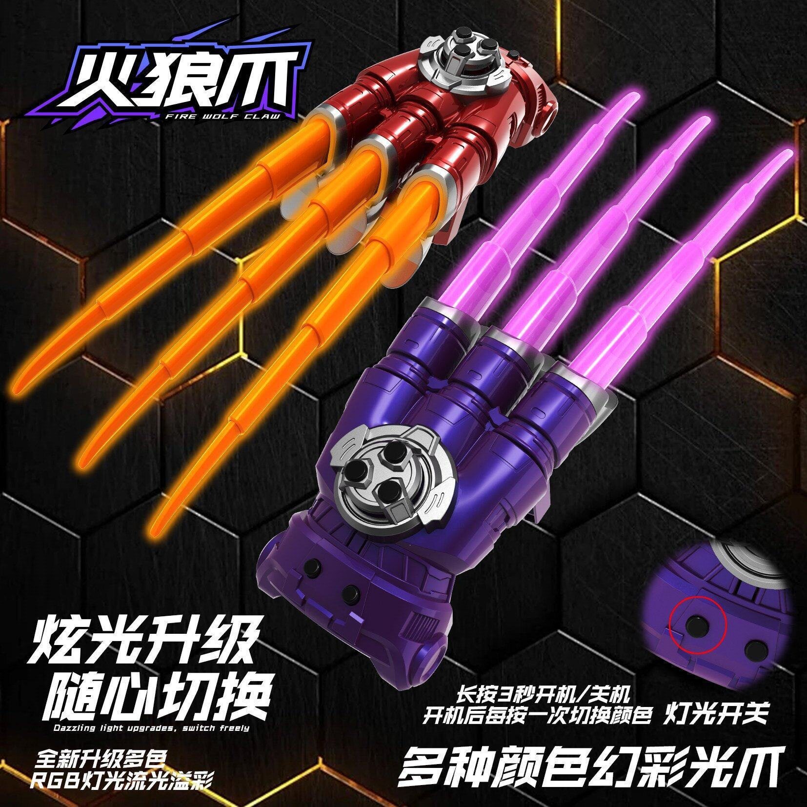 爆款火光狼爪可伸缩发光玩具激光剑儿童户外刀火石金刚火狼爪玩具