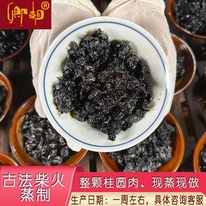 卿朝玉灵膏西洋参养生膏古法蒸制柴火膏正品现蒸现做220g/瓶