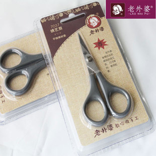 老外婆小号轻巧锋利剪刀裁缝美发手工剪刀宿舍好收放藏家用剪 正品