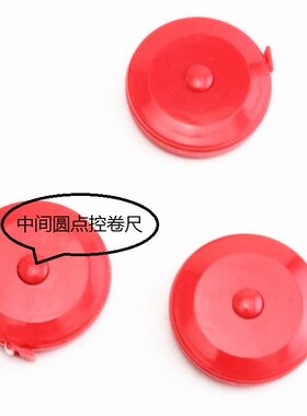 卷尺便携式迷你塑料小卷尺