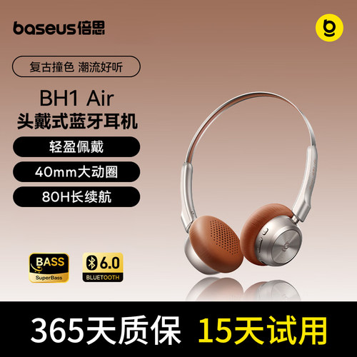 倍思BH1Air复古头戴式蓝牙耳机