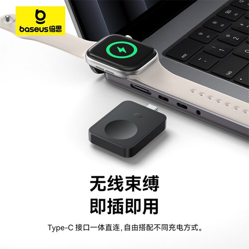 倍思适用iWatch手表磁吸无线充电
