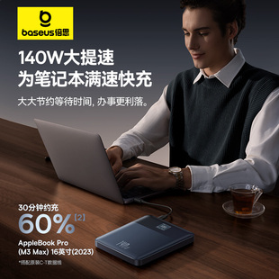 倍思Blade2充电宝140W大功率快充智能数显超大容量24000mAh适用苹果15 16华为三星笔记本MacBook电脑可上飞机
