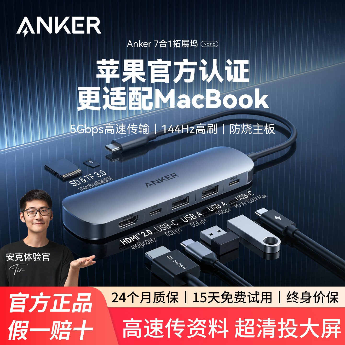 Anker安克7合1多功能拓展坞笔记本扩展坞适用于Macbook电脑Pro转换器HDMI高清双屏4K接口typecPD供电转接头