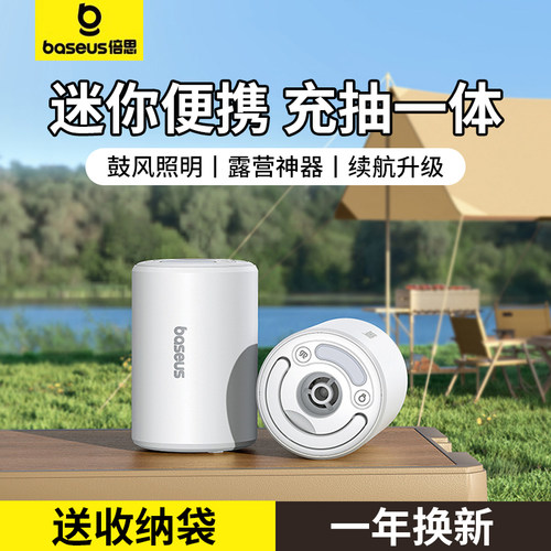 倍思户外露营无线充气泵五合一