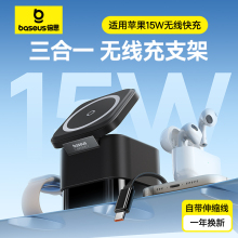 倍思25W二合一无线充电器15W快充Magsafe磁吸支架立式三合一适用苹果16/15/14手机iWatch手表耳机底座AirPods
