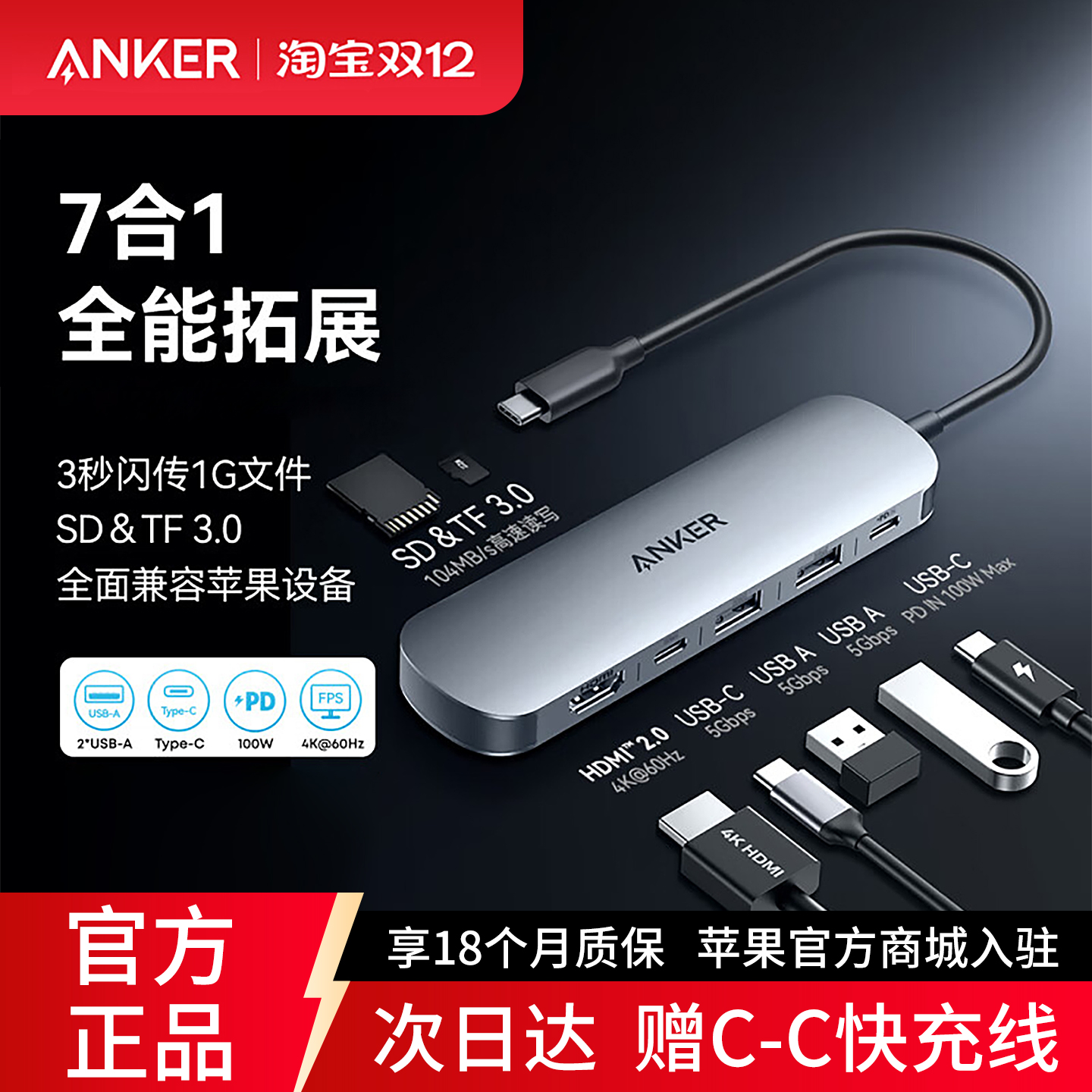 Anker安克多功能拓展坞专业级笔记本扩展坞适用于Macbook电脑Pro转换器HDMI高清双屏4K接口typecPD供电转接头