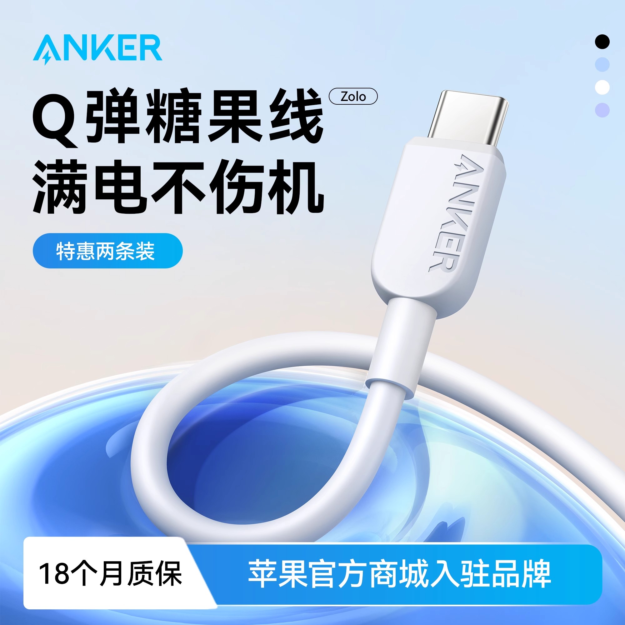 Anker安克适配苹果16/15充电线