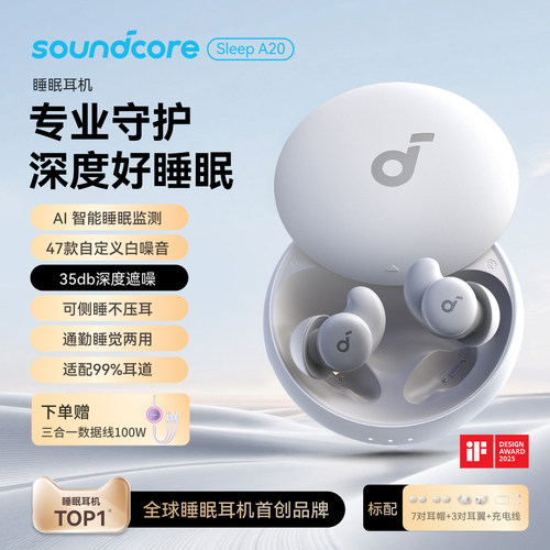 安克声阔A20睡眠耳机可侧睡不压耳主动降噪无线蓝牙睡觉专用隔音