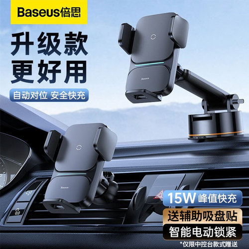 自动对位调节 15W峰值快充 纳米真空吸附