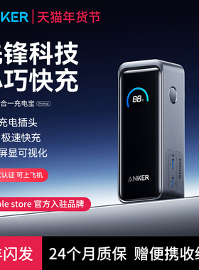 【3C认证标识】ANKER安克Prime氮化镓充电宝充电器65W二合一自带插头10000毫安可上飞机适用苹果华为笔记本