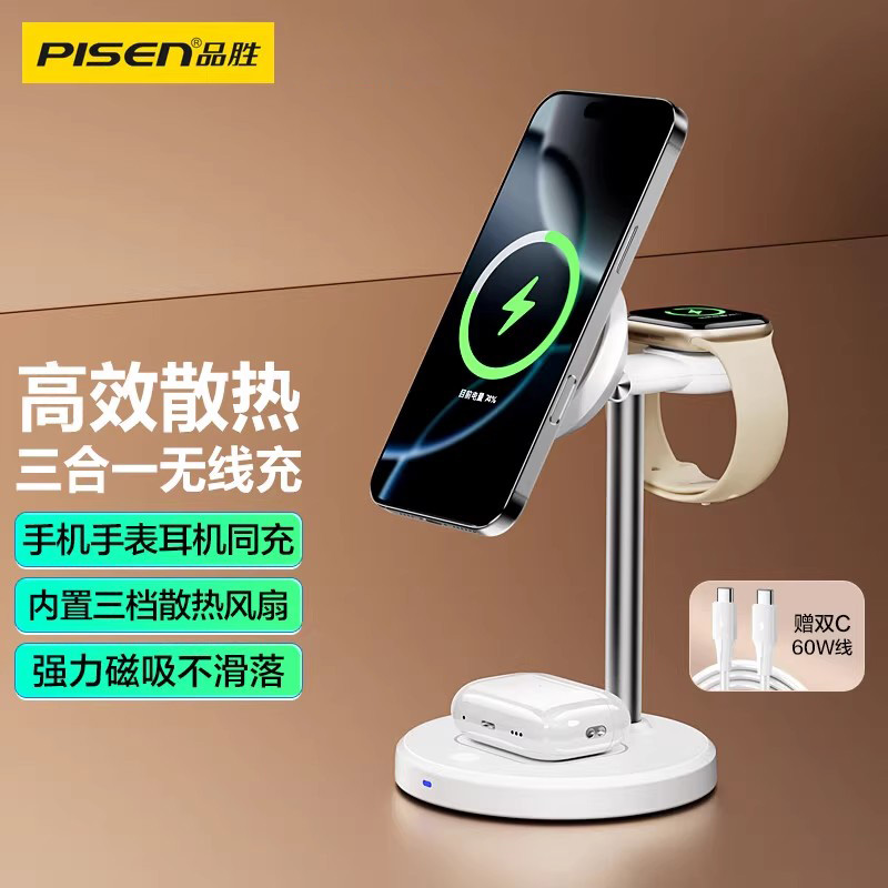 品胜无线充电器三合一Magsafe