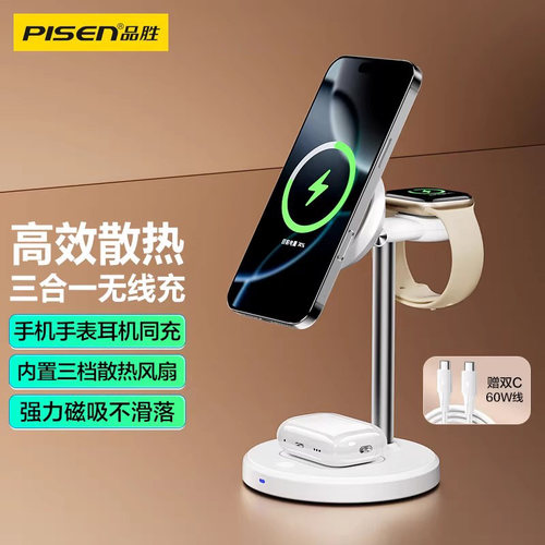品胜无线充电器三合一Magsafe