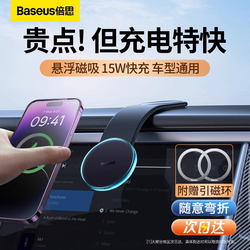 倍思车载无线充电器手机支架MagSafe磁吸折叠汽车导航车用手机架怎么看?