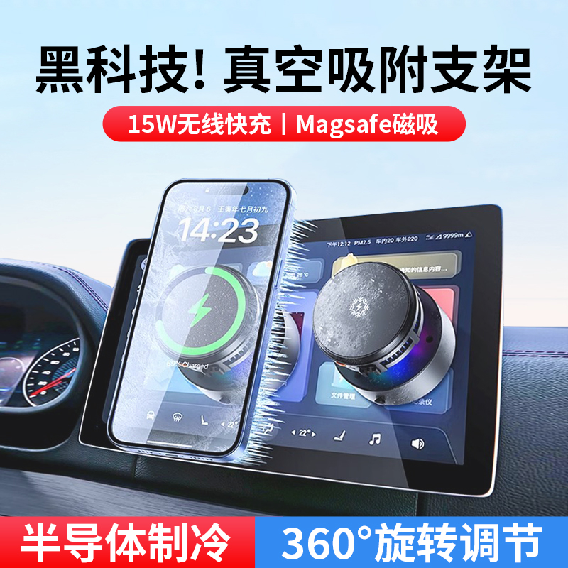 真空吸附车载手机支架磁吸无线充电汽车导航专用电动吸盘2025新款