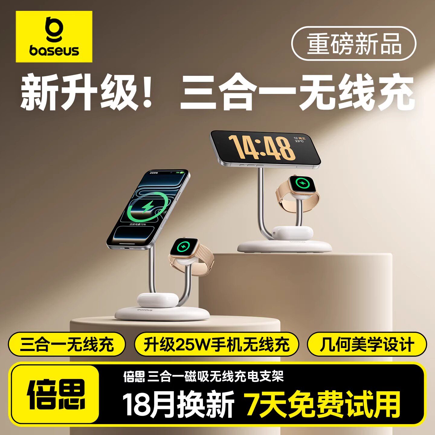 倍思25W三合一磁吸无线充电器支架适用iPhone17苹果16手机iWatch手表耳机magsafe无线充电底座AirPods立式图片