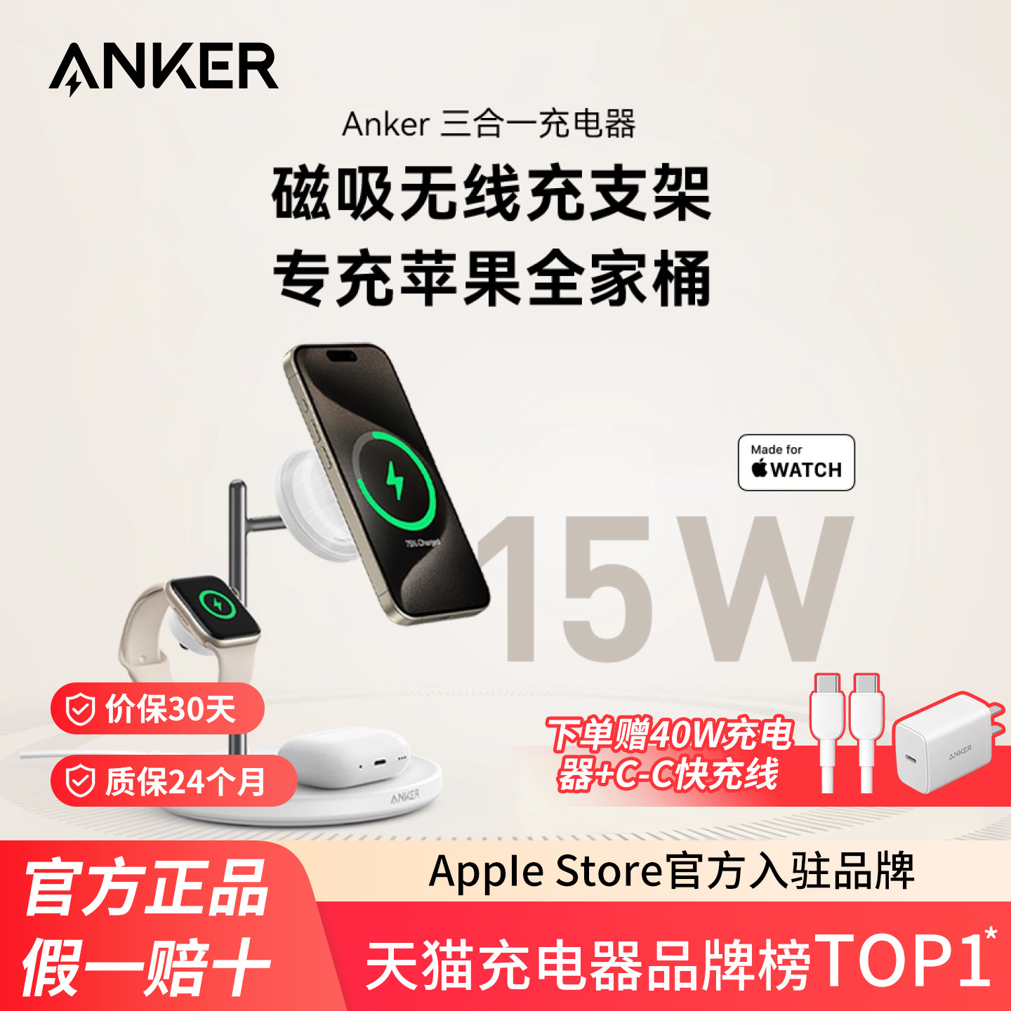 Anker安克Qi2三合一无线充电器25W快充MagSafe磁吸支架适用苹果17promax手机iPhone16耳机AppleWatch手表正品